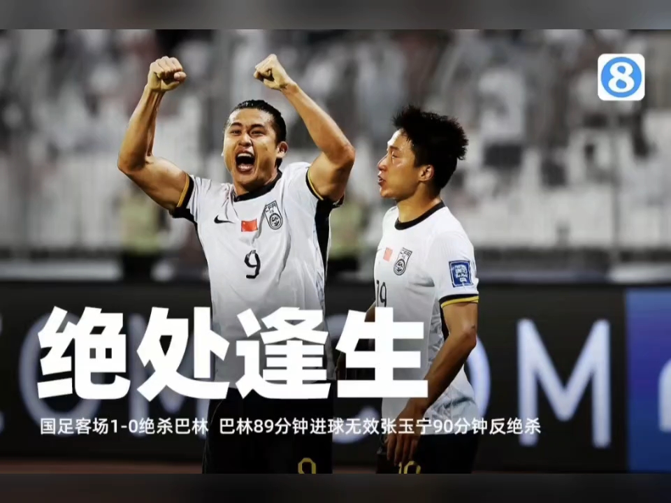 绝杀时刻:国米后卫致胜,带领球队取胜的简单介绍 绝杀时刻:国米后卫致胜,带领球队取胜的简单介绍