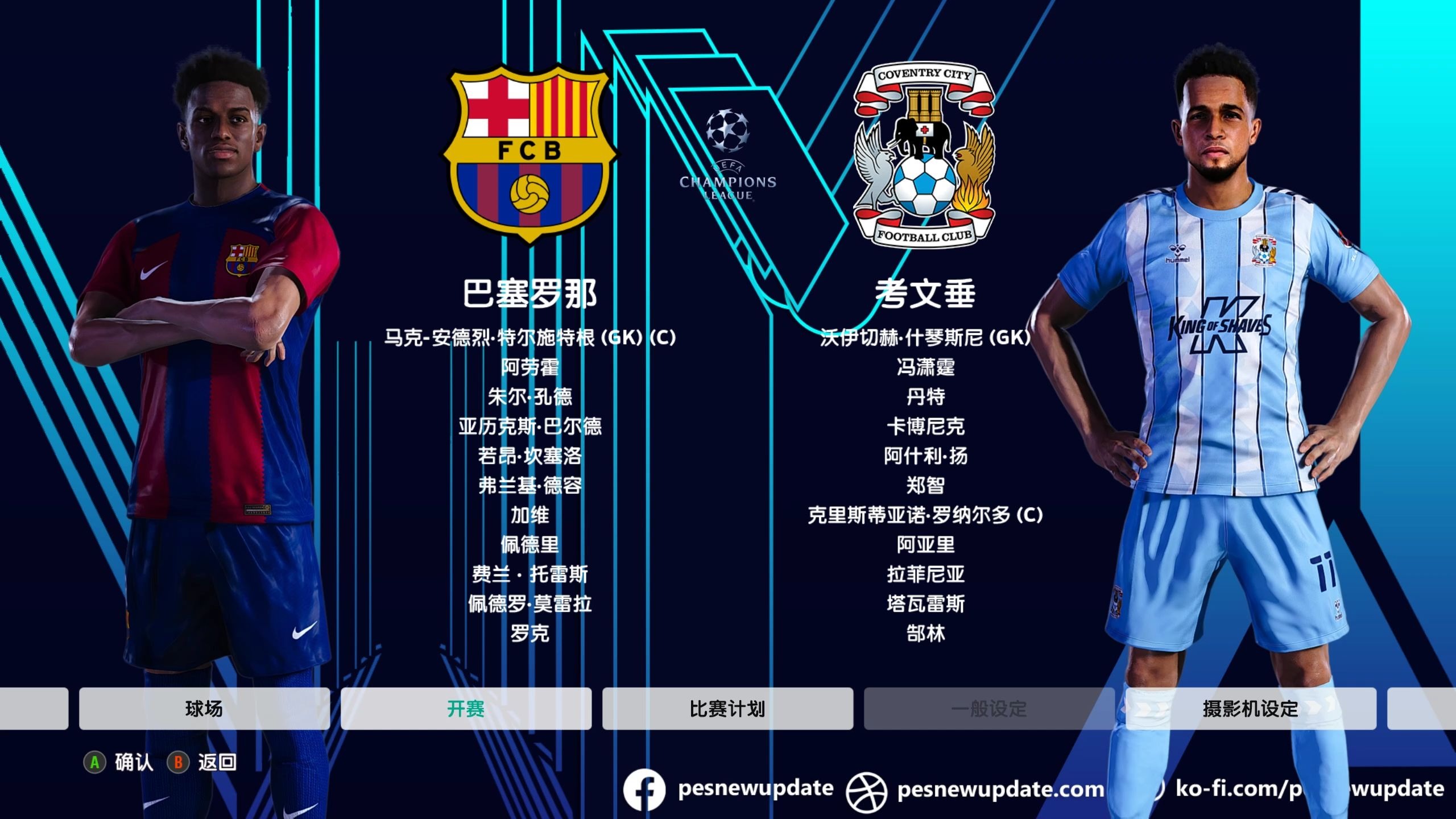 包含独家:巴塞罗那世俱杯首战阵容预测的词条 包含独家:巴塞罗那世俱杯首战阵容预测的词条