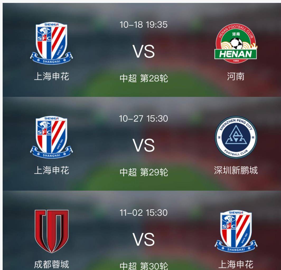 包含申花遭遇连败，保级形势岌岌可危的词条