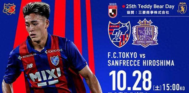 东京FC取得精彩起始，昂首挺进下一轮的简单介绍