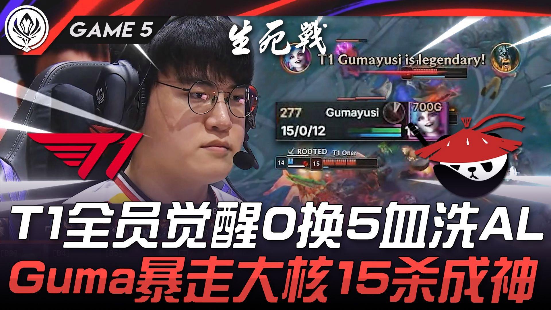 开云体育官方网站-C9绝杀T1，Uzi关键团战开团秒人鏖战多局全球总决赛，引爆全场热议